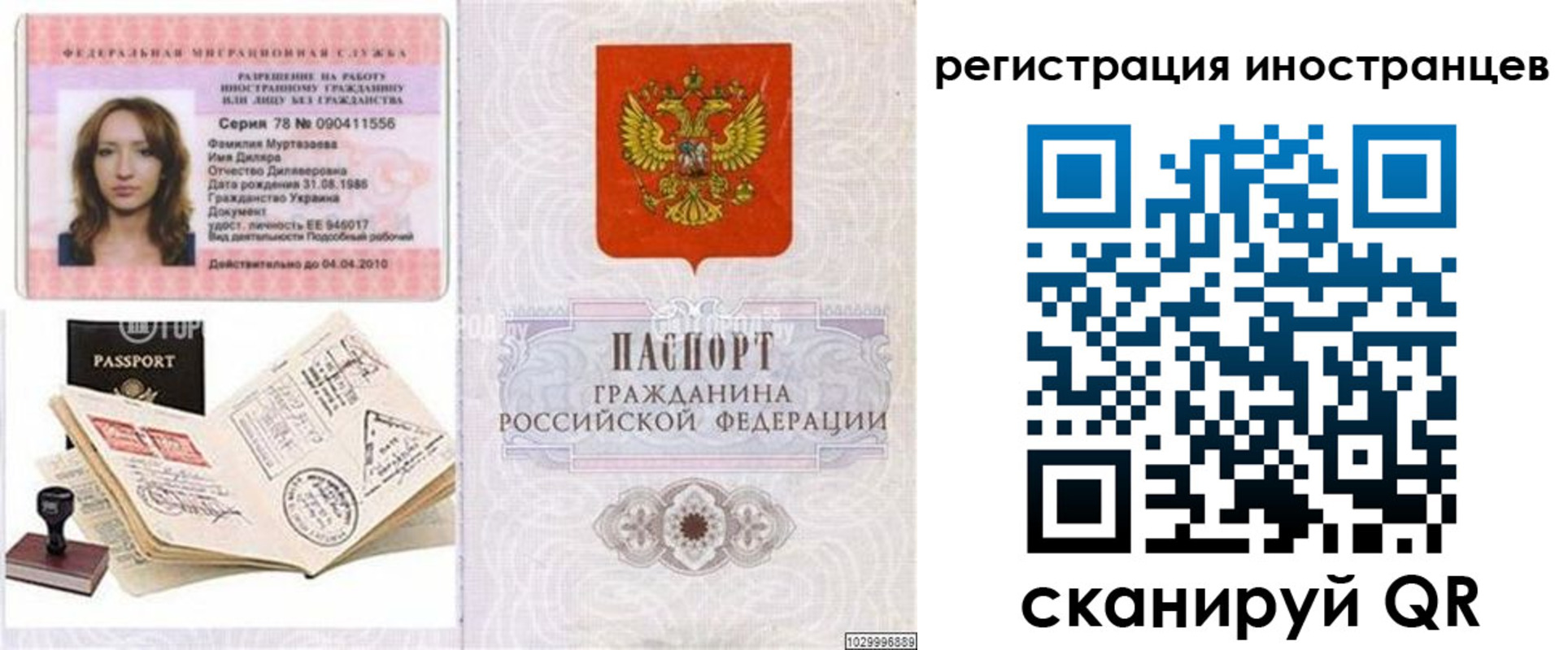 временная регистрация 2025 в Костроме