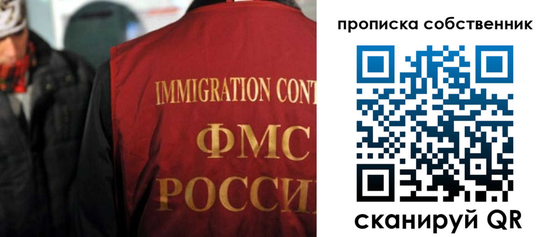 прописка от собственника в Костроме