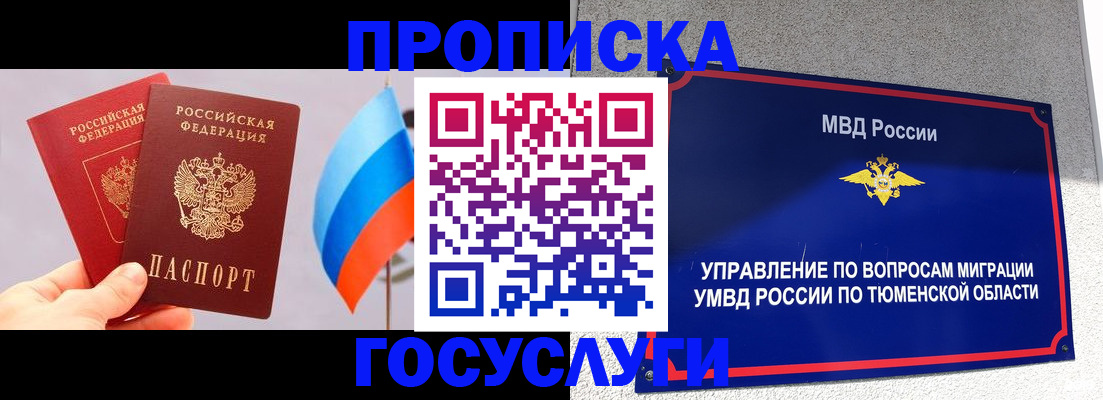 временная регистрация купить в Костроме