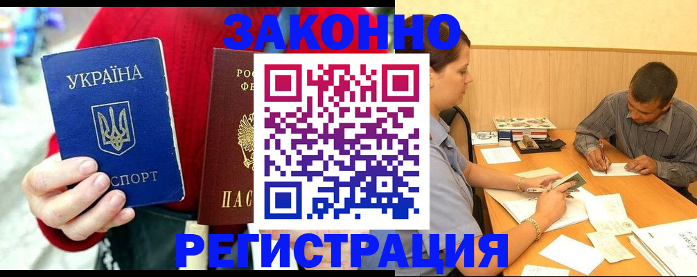 прописка для военкомата в Костроме