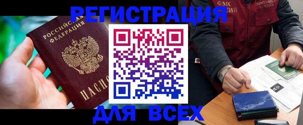 прописка от собственника в Костроме