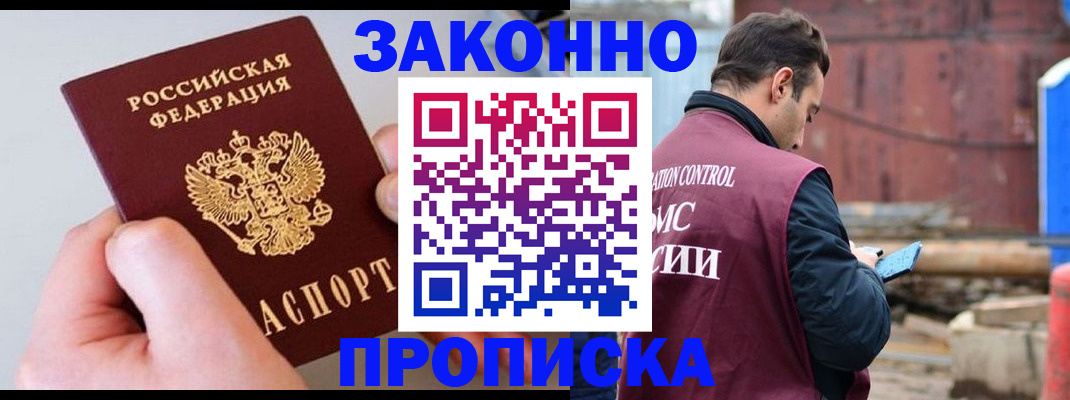 прописка для военкомата в Костроме