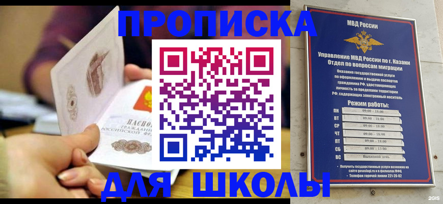 временная регистрация недорого в Костроме