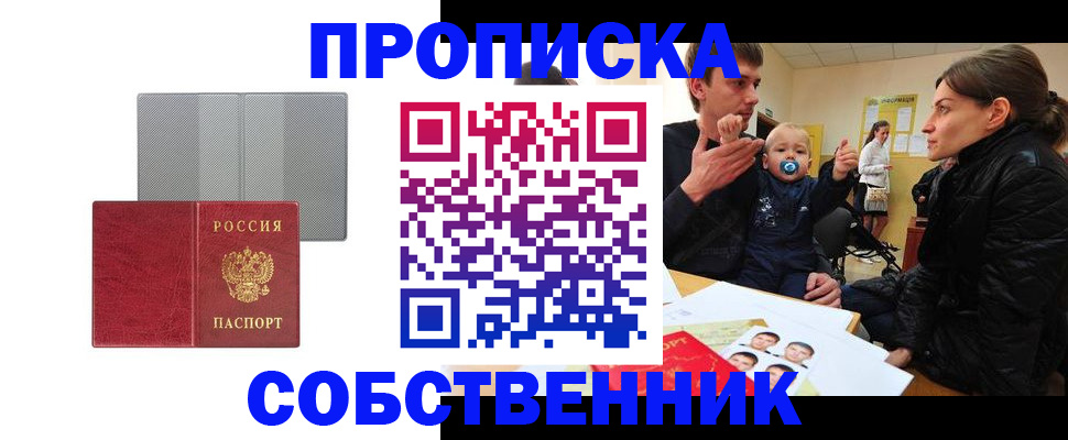 прописка регистрация в Костроме