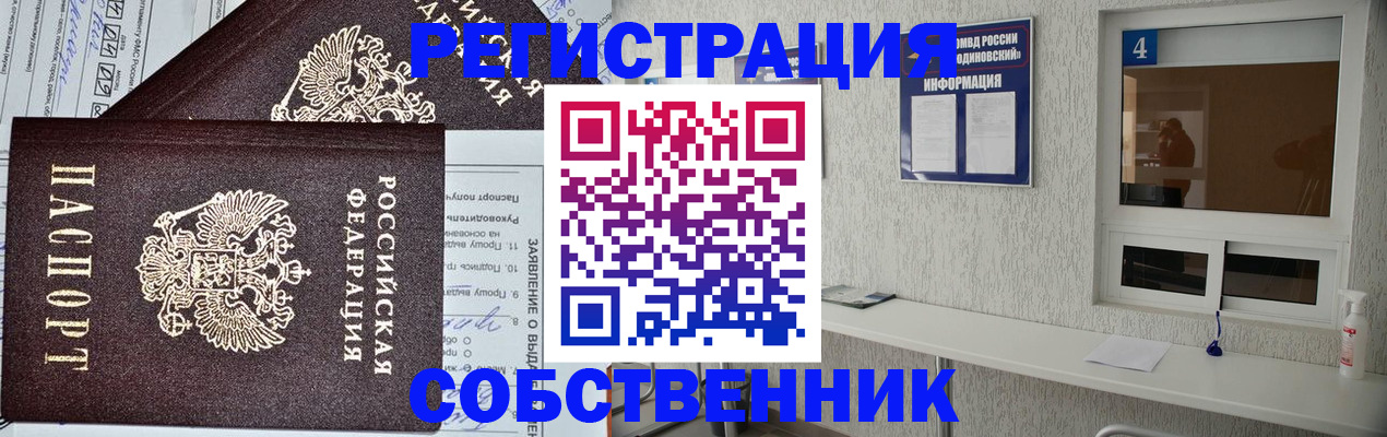 временная регистрация в Костроме