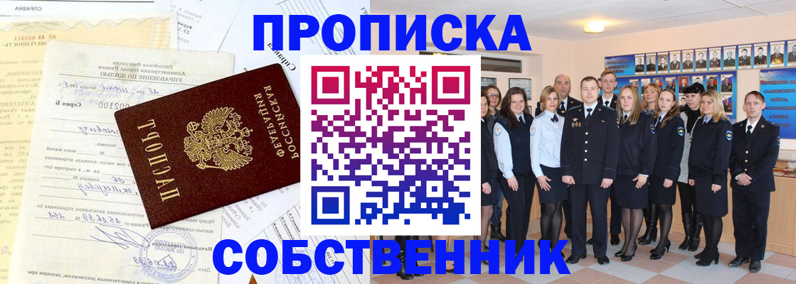 прописка паспорт в Костроме